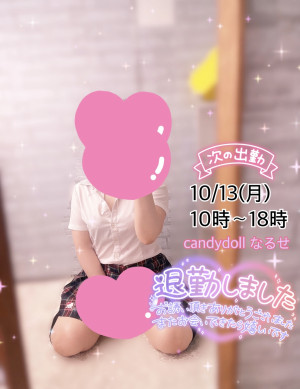 成瀬（なるせ）