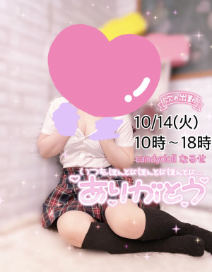 成瀬（なるせ）