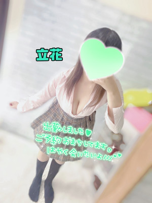 立花(たちばな)★業界未経験★