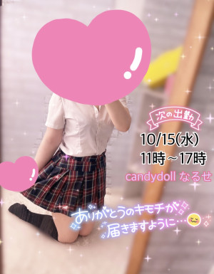成瀬（なるせ）
