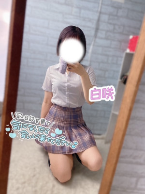 白咲(しろさき)