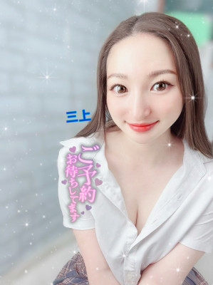 三上（みかみ）