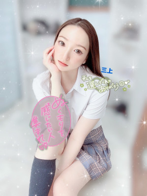 三上（みかみ）