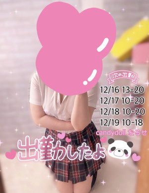 成瀬（なるせ）