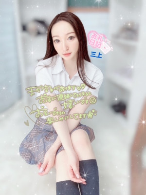 三上（みかみ）