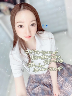 三上（みかみ）