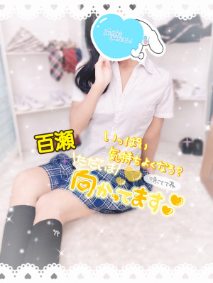 百瀬（ももせ）