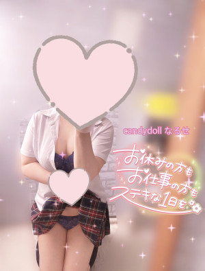 成瀬（なるせ）