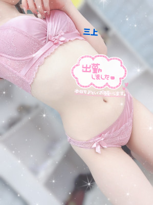 三上（みかみ）