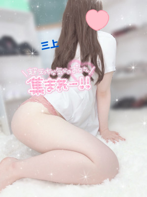 三上（みかみ）