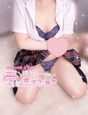 成瀬（なるせ）