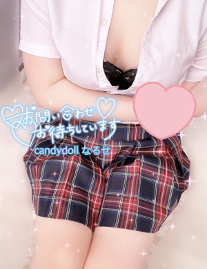 成瀬（なるせ）