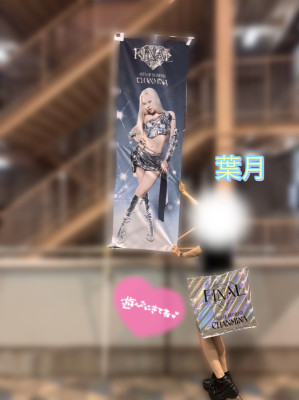 葉月(はづき)★小動物系美女★