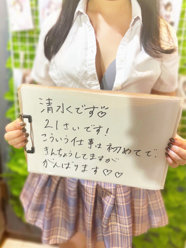 ★体験入店★清水