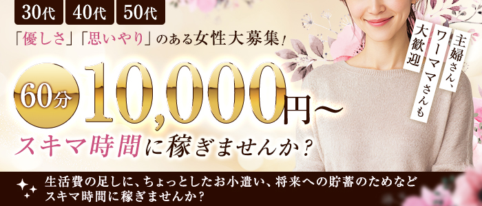 当店で働いてくれる女性大募集！