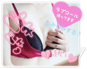 まい