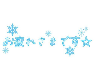 まい
