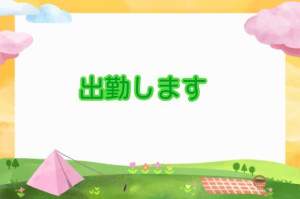 なな