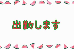なな