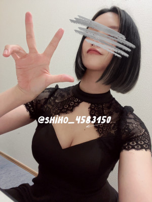 しほ