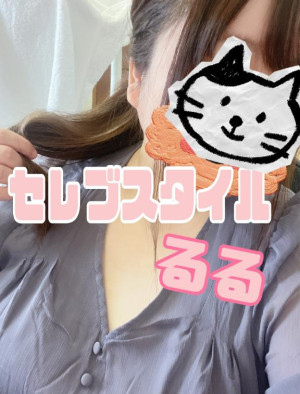 るる