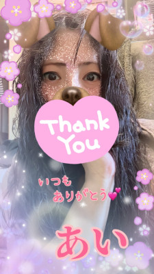 お礼♡＼(^o^)／