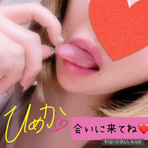 ひめか