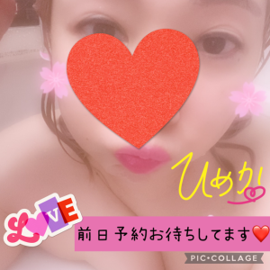 ひめか