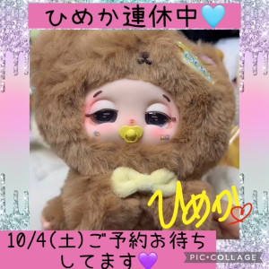 ひめか
