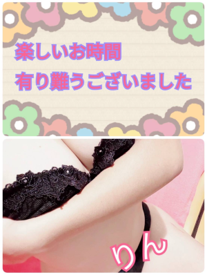 お礼