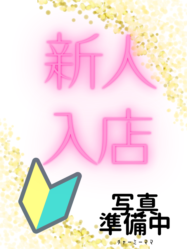 かな
