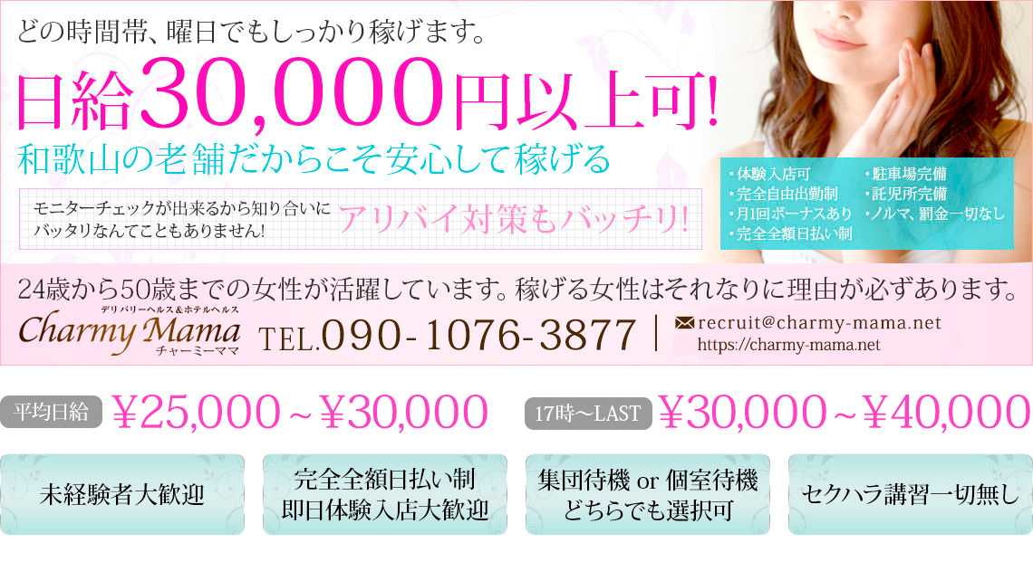 日給50,000円以上可!