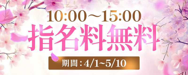 4月イベント