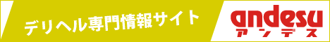 千葉 魅惑の人妻 - アンデス