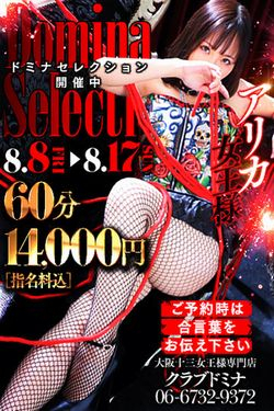 アリカ女王様
