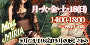 JYURIA女王様5月