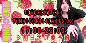 夜桜ツキ女王様7月