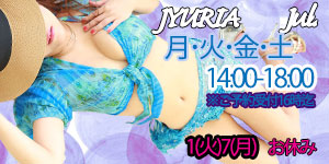 JYURIA女王様7月