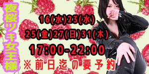 夜桜ツキ女王様7月