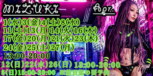 みずき女王様4月大阪