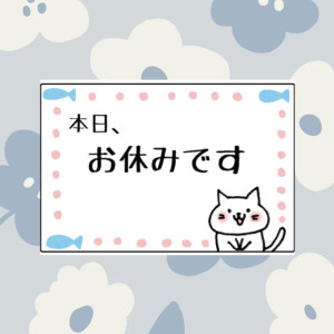 えな
