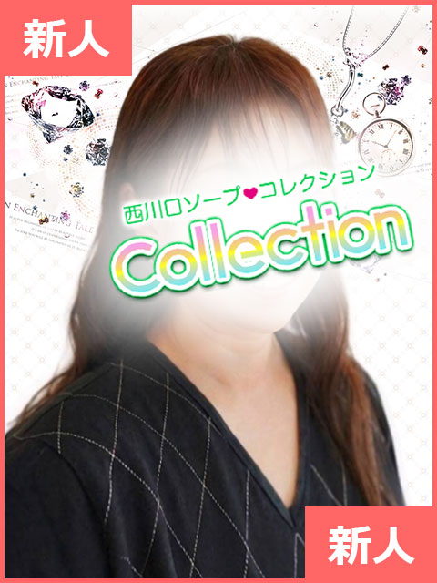 ひろか コレクション