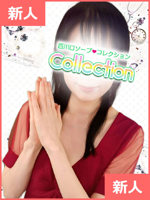 みずき コレクション