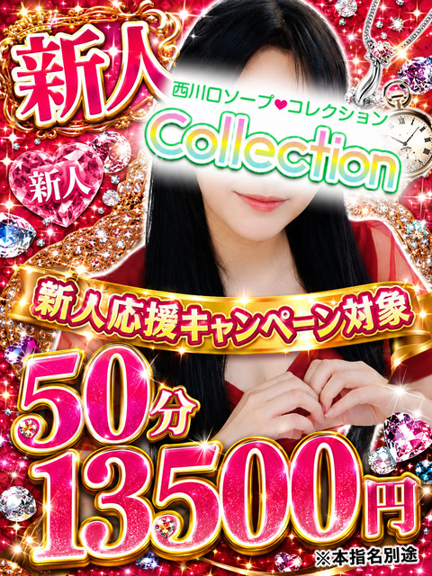 まりあ コレクション