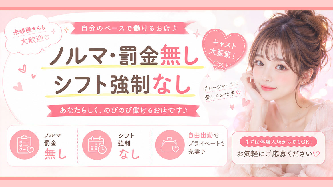 風俗求人情報-西川口コレクション-