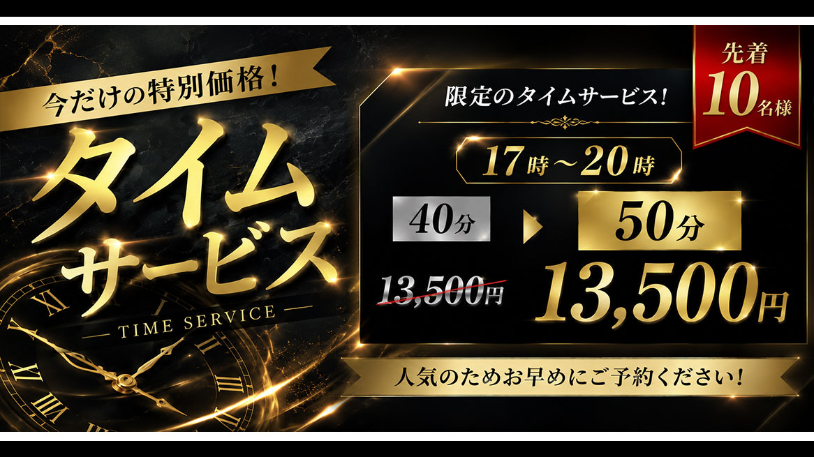最安値9,500円