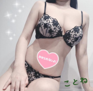ことね☆Elegant