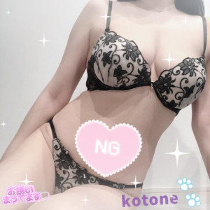 ことね☆Elegant