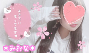ミオナ