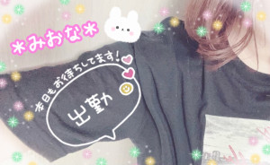 ミオナ